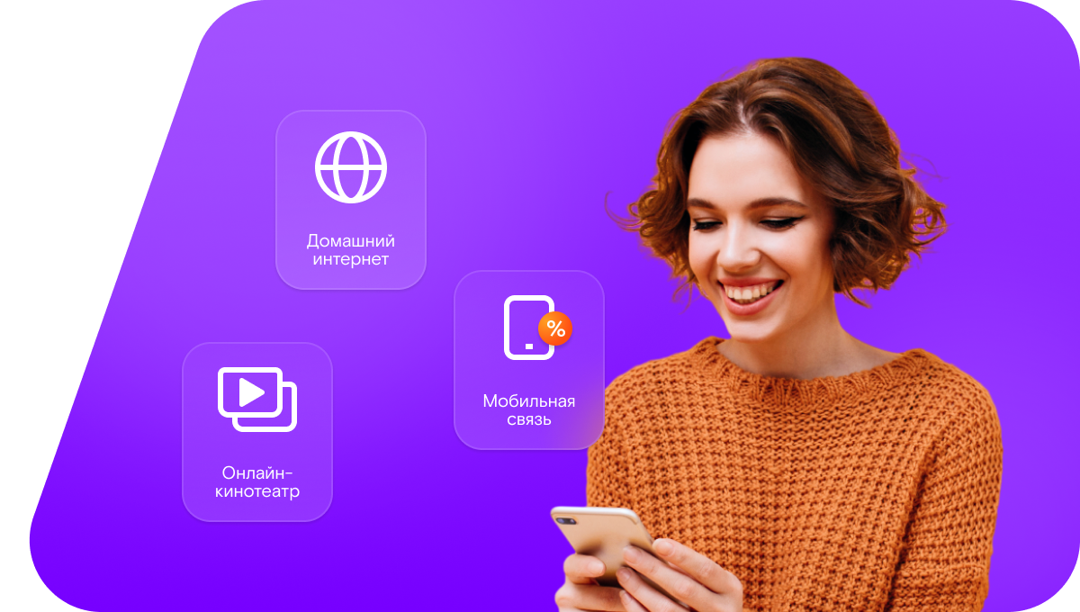 Промо-тарифы Ростелеком в&nbsp;деревня Буброво (Вологодская область)